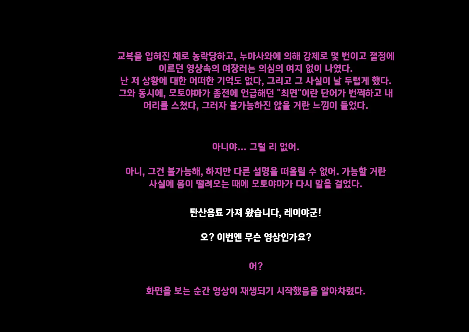 Yankee Josouko Helper Vol. 1 ~Chijoku No Mesu-Ka Kunren~ | 양키 여장 도우미 Vol. 1 ~ 치욕스러운 여성화 트레이닝 ~